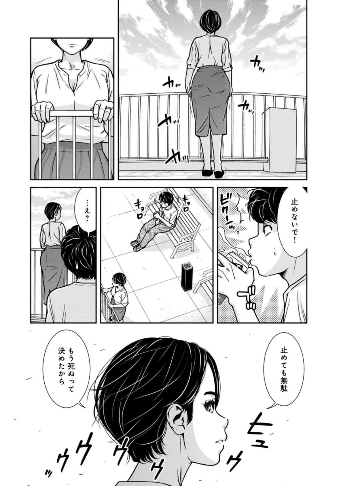 管理人さん、私たちとえっちシよ…〜絶対Hしたい人妻vs絶対Hしちゃいけない管理人〜【R18版】28【前編】 5ページ