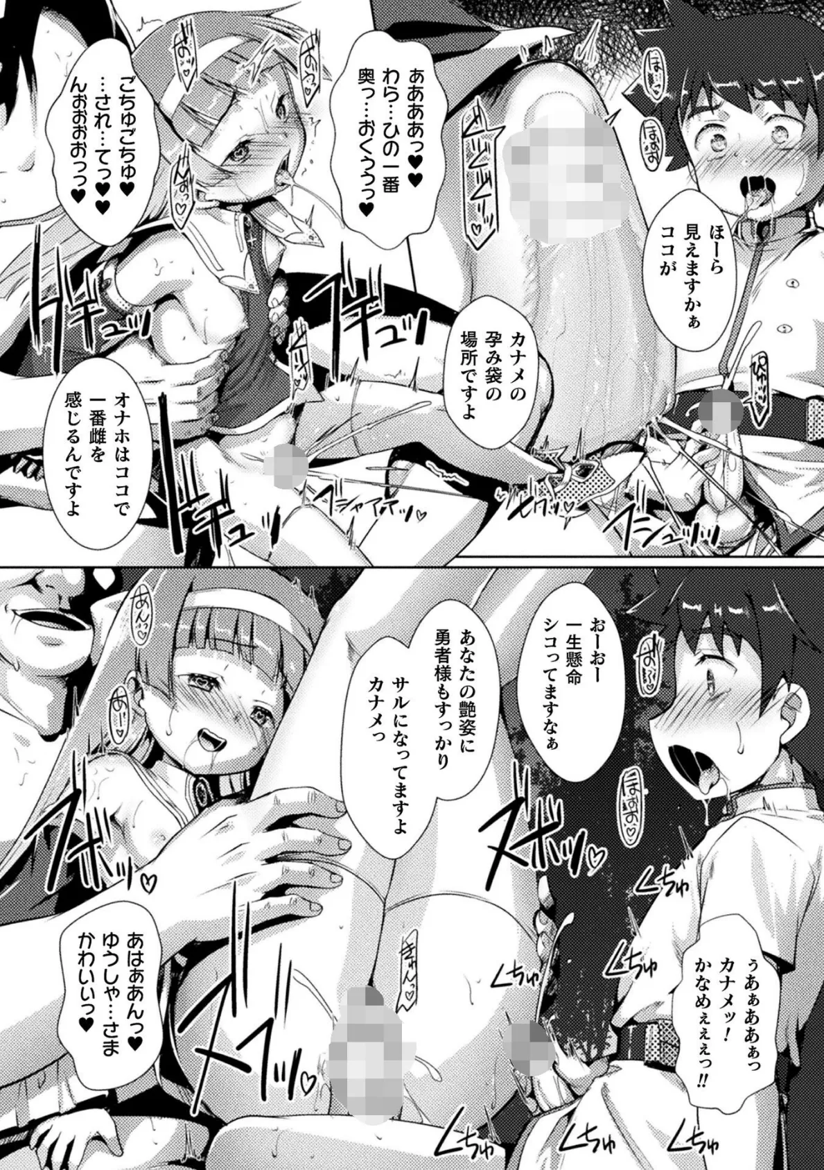 くっ殺ヒロインズVol.52 26ページ