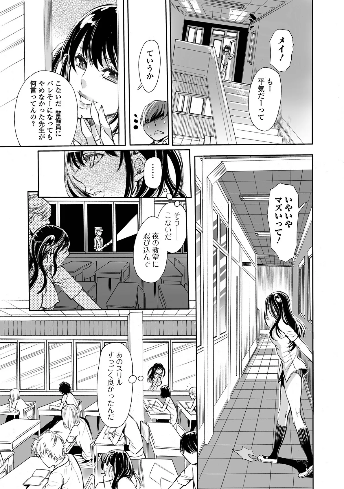 指輪の下のひそかな欲望【デジタル特装版】 21ページ