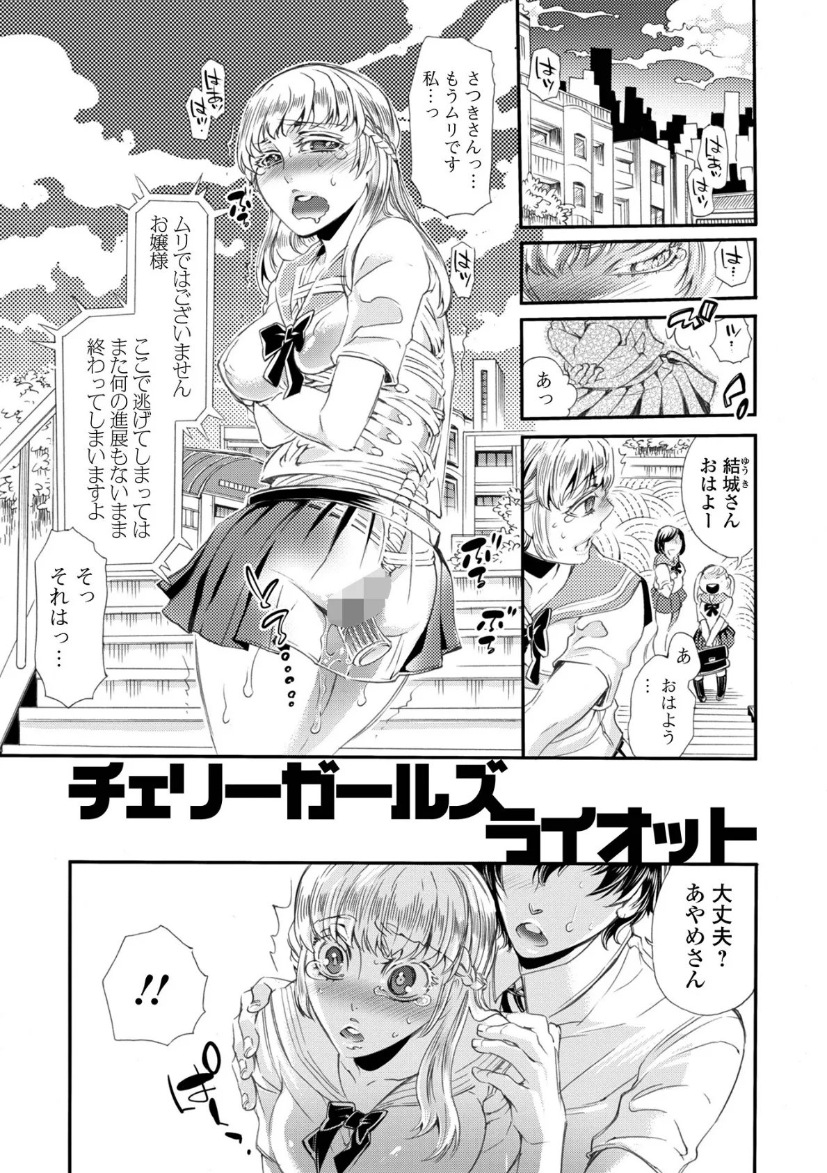 指輪の下のひそかな欲望【デジタル特装版】 49ページ