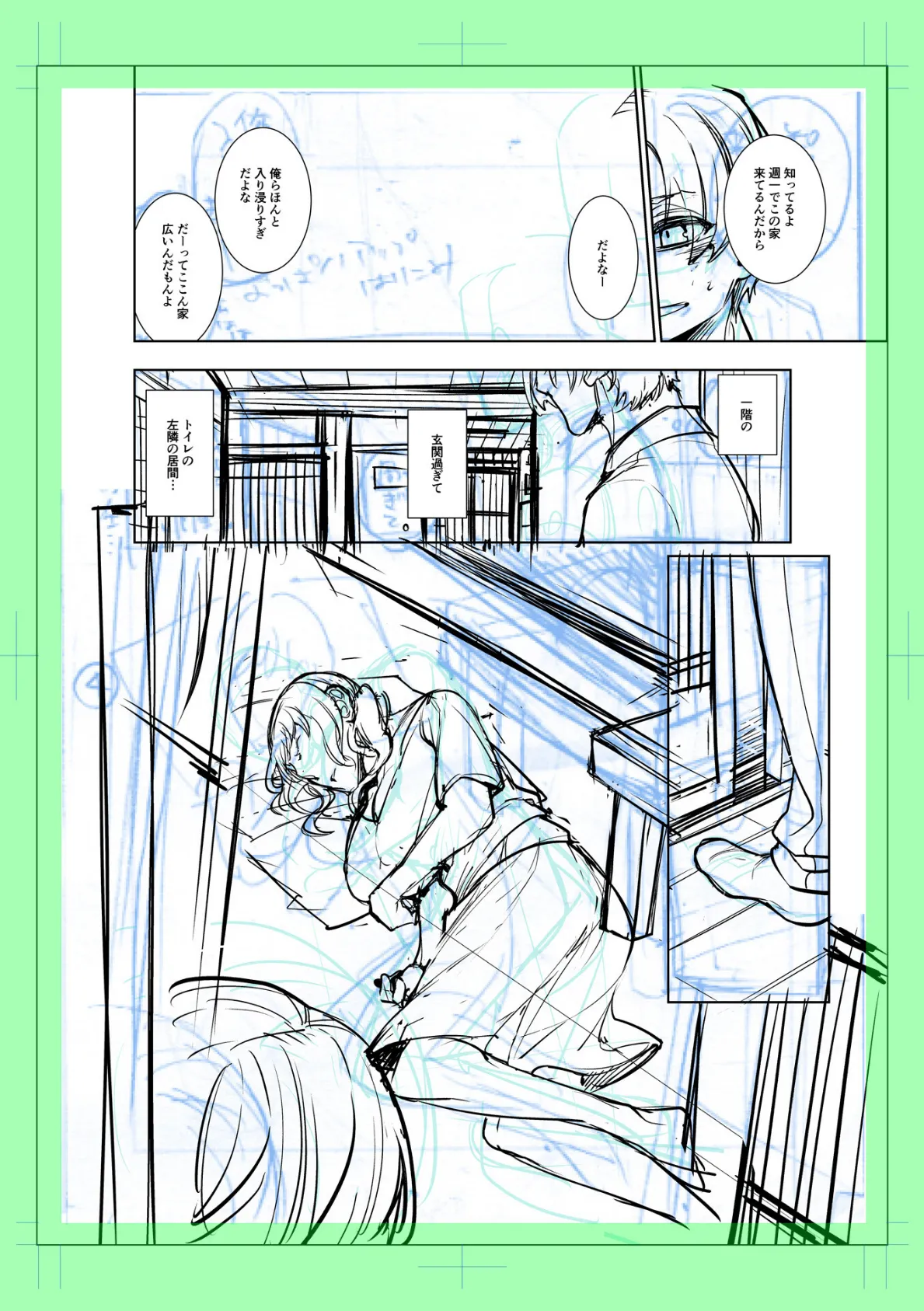 指輪の下のひそかな欲望【デジタル特装版】 60ページ