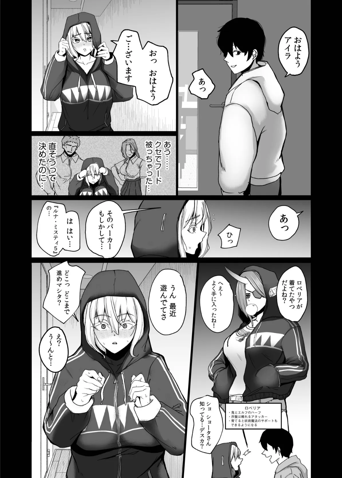 突然俺に外国人ママと義妹ができた話(3) 6ページ