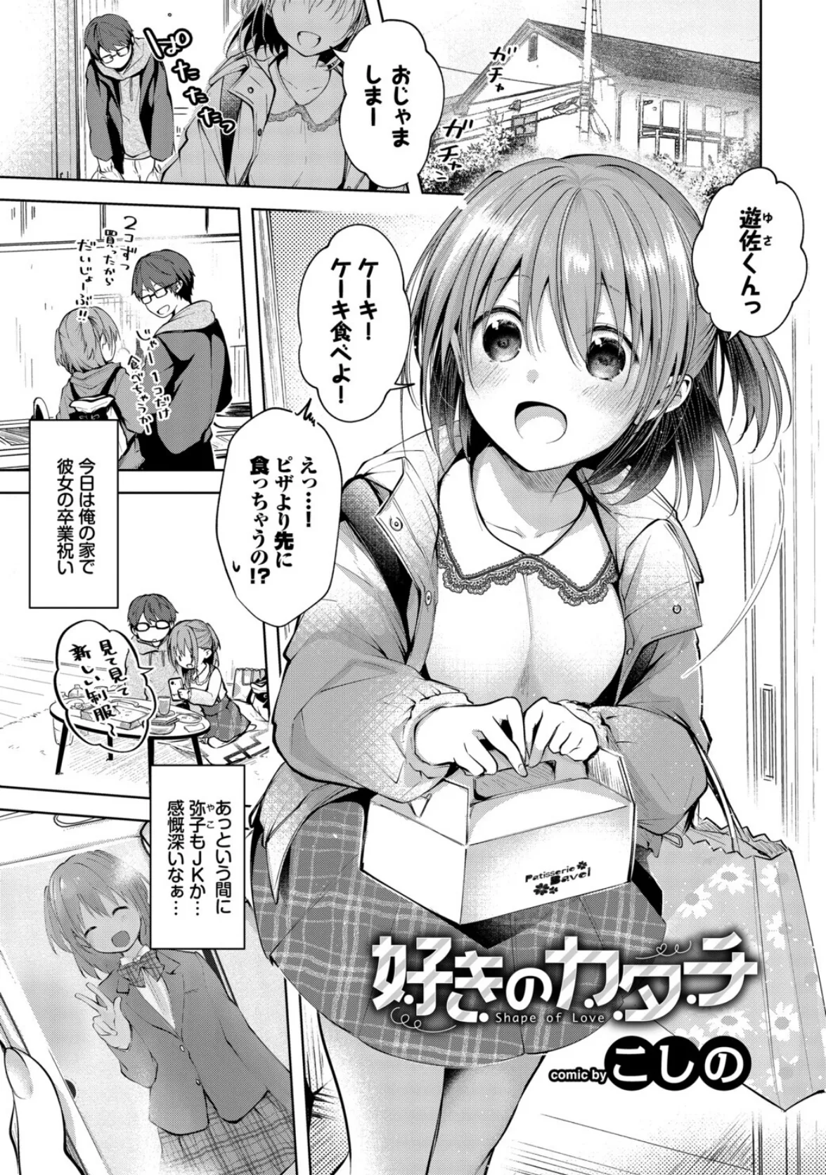 フェチズム VOL.38〜年の差編〜 11ページ