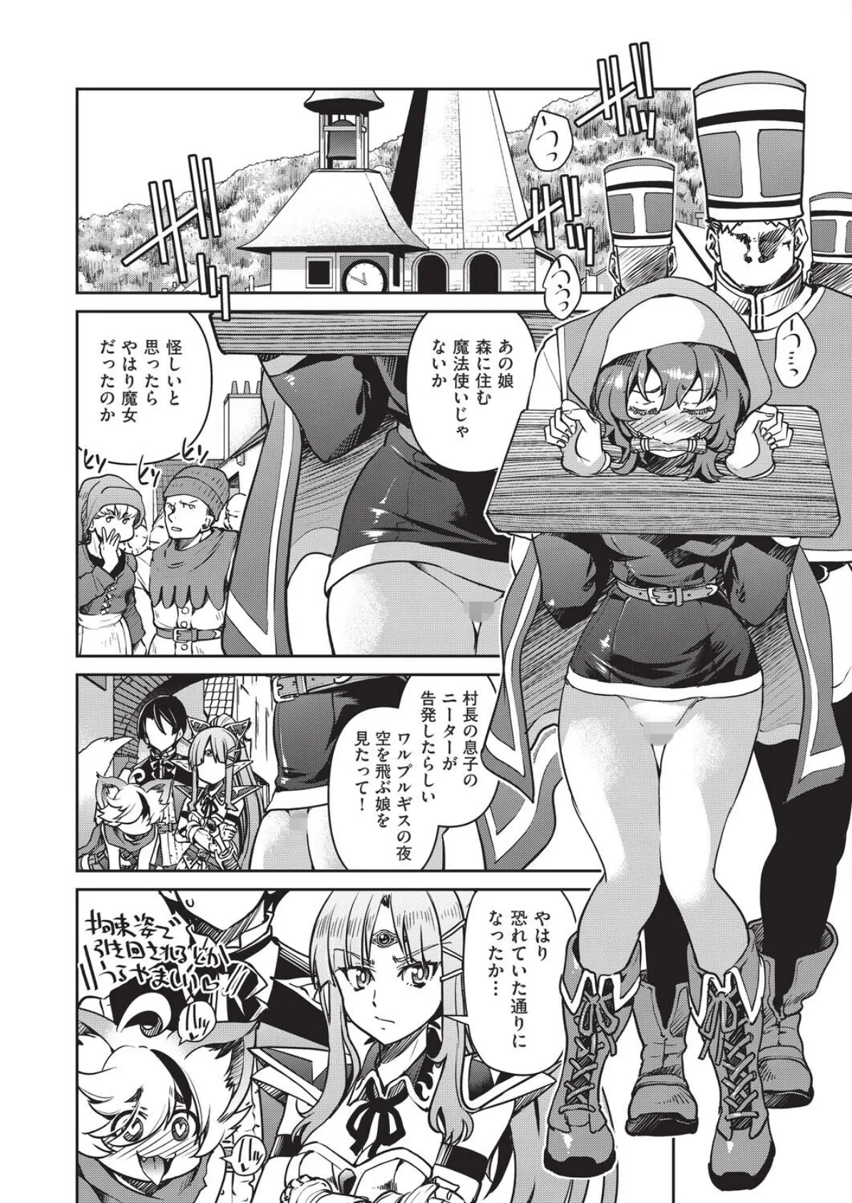 異世界転生した俺、チートスキルのおかげで伝説の縄師になりました LEVEL:4 6ページ