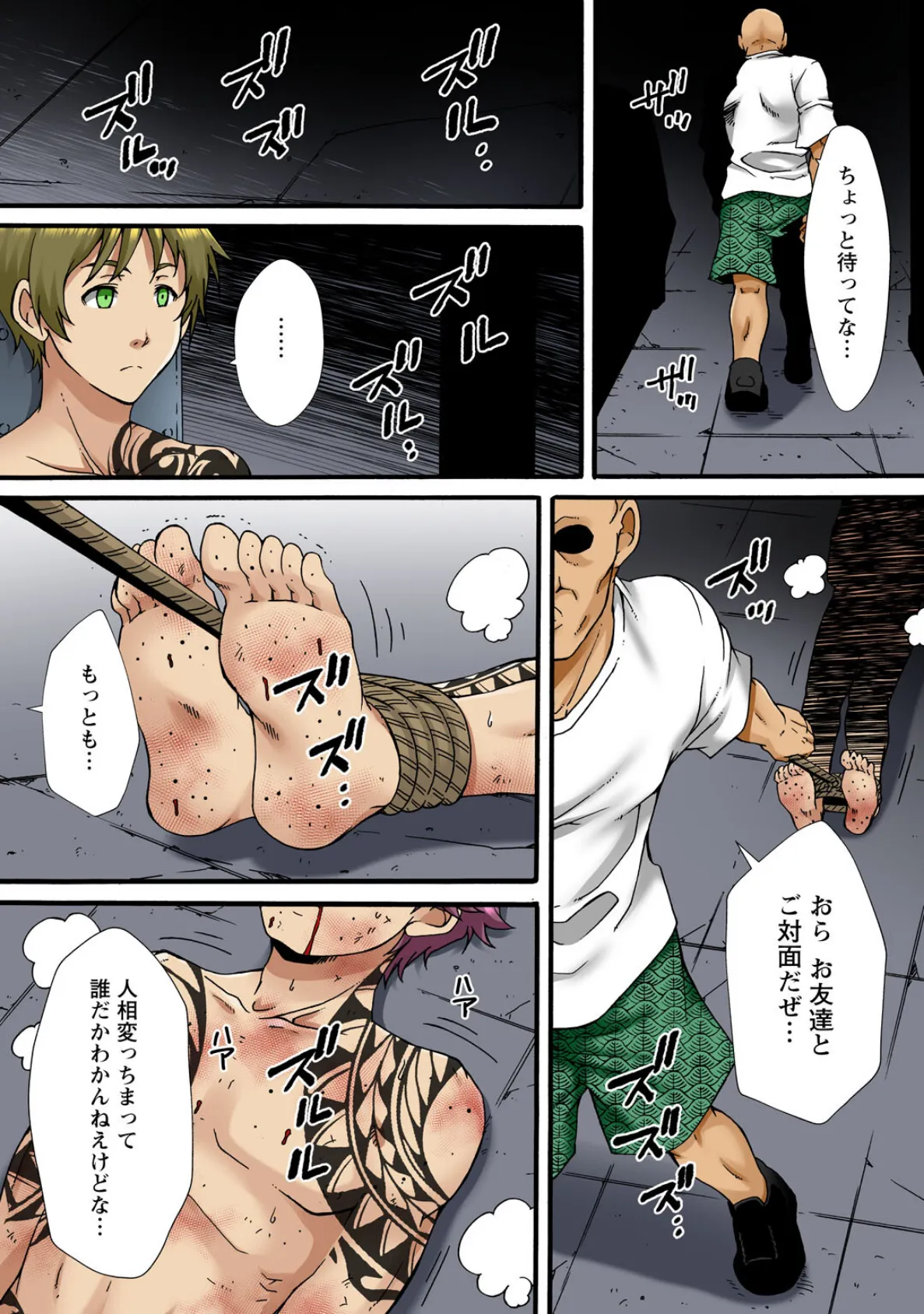 調教シェアハウス〜絶倫大家の極太を奥までねじ込まれて〜23 4ページ