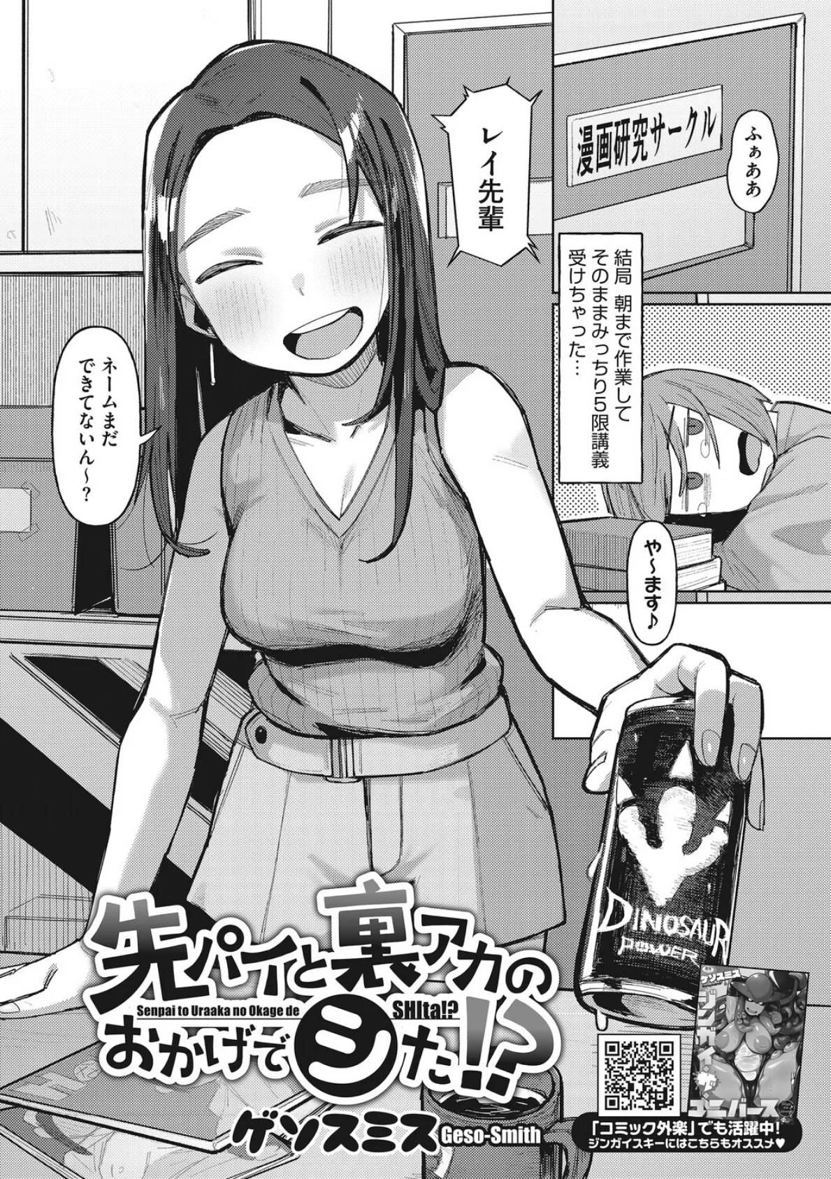 コアコレ 【撮って 抜いて カメラ越しの天使】 8ページ