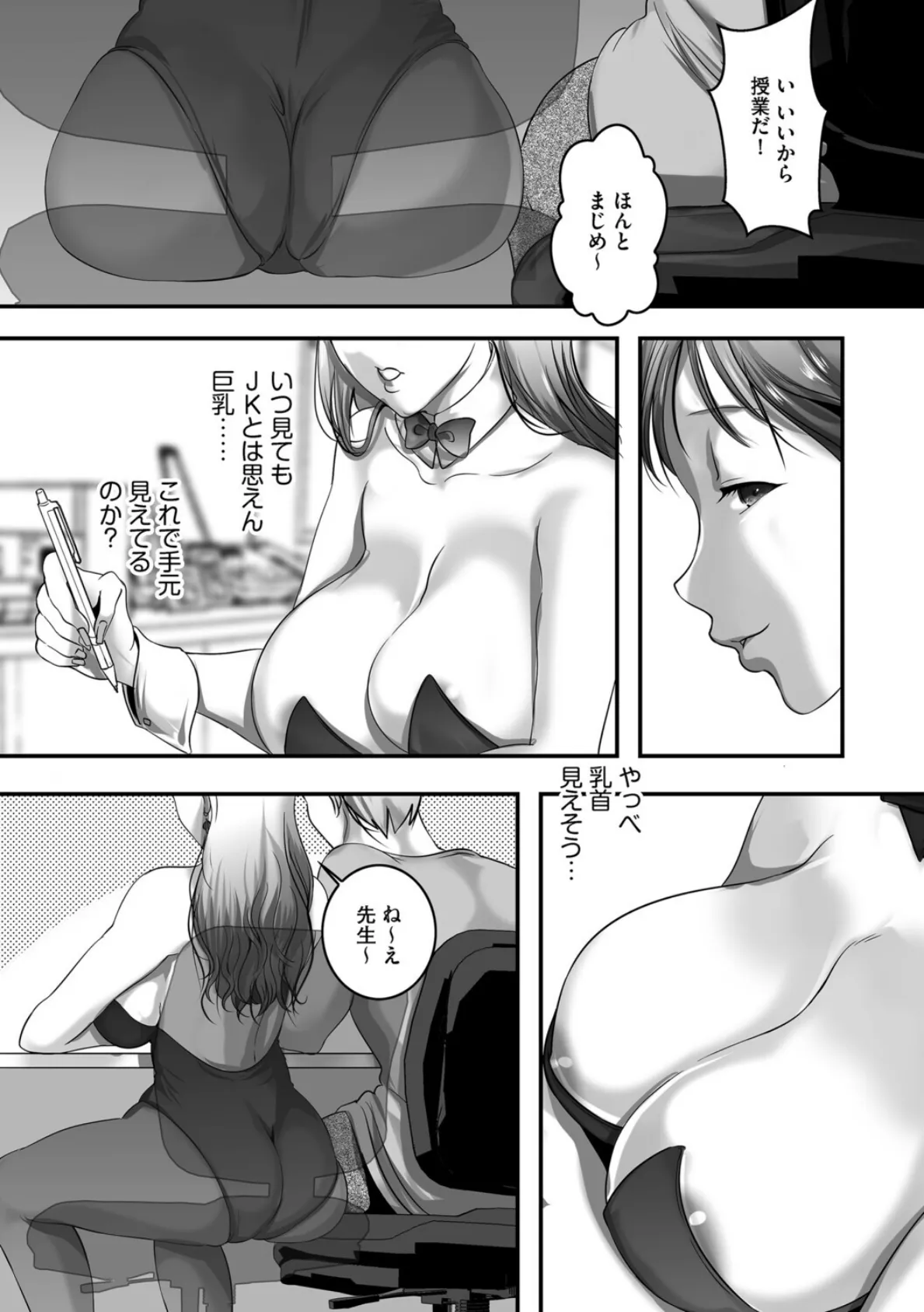 G-エッヂ Vol.071 20ページ