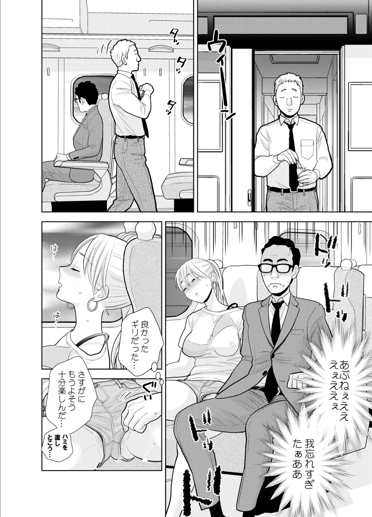 ハミ出てます。 10ページ