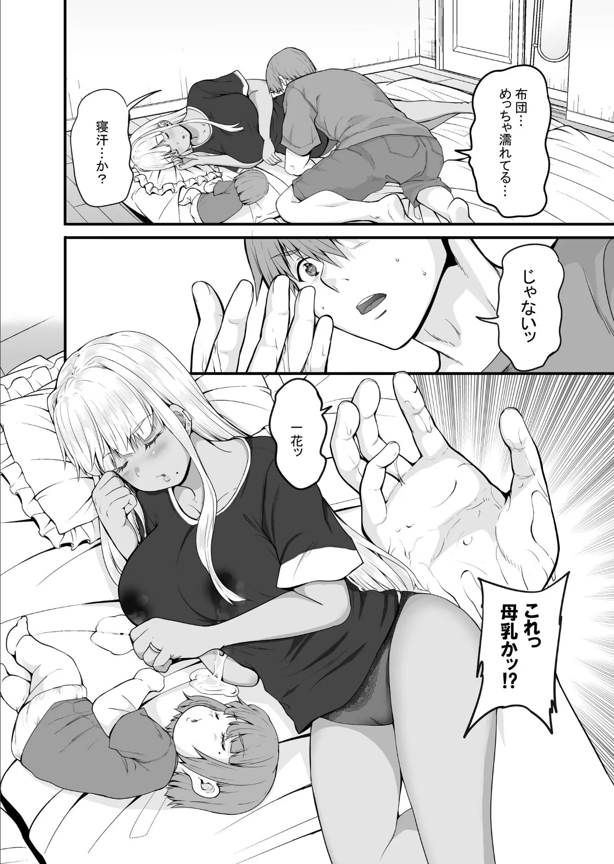 田舎の黒ギャルJKと結婚しました【R-18版】 4 4ページ