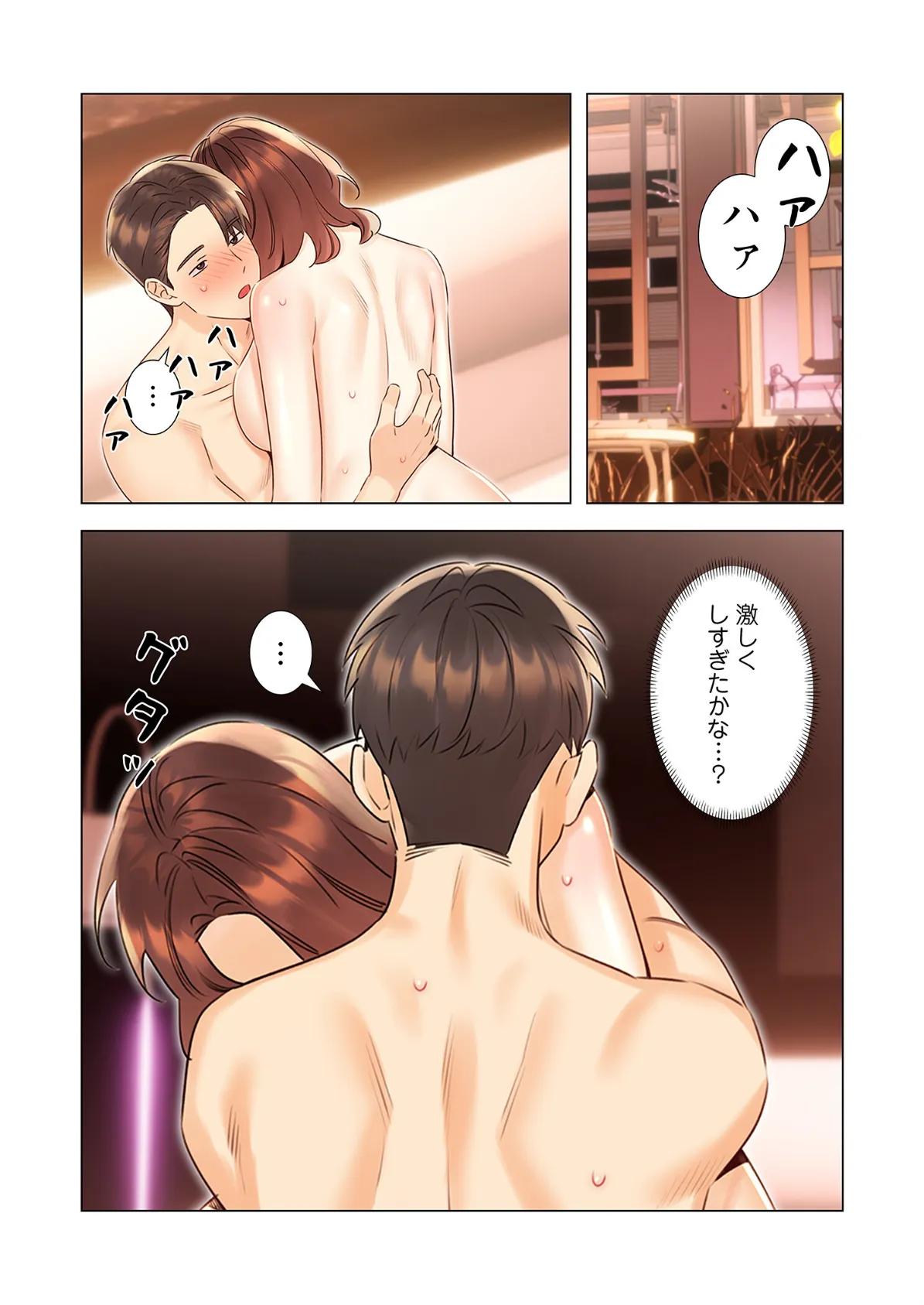 ハメるスクラッチ(フルカラー) 22 4ページ