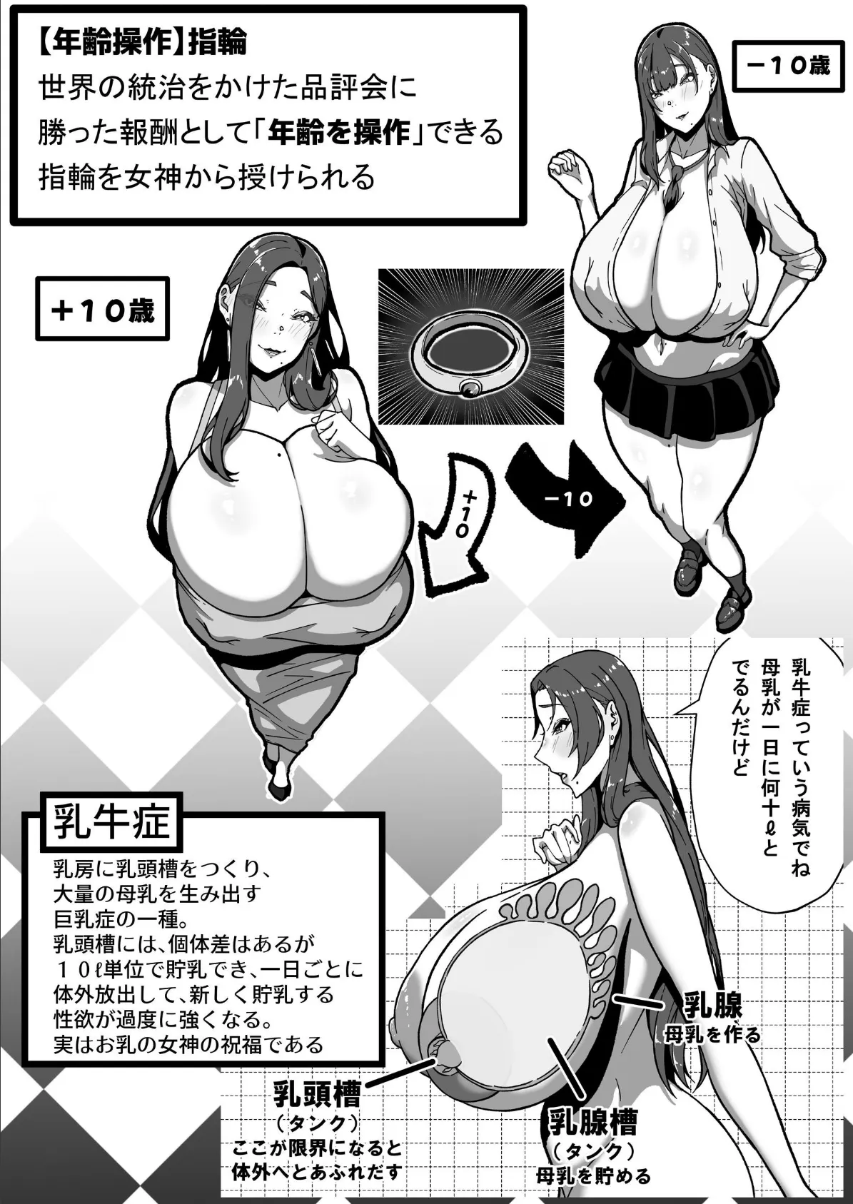 乳牛のカイカタ 7話 「みるく屋始めました」 3ページ