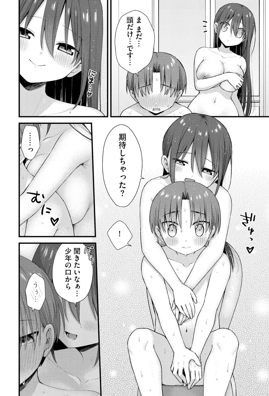 サイベリアplus Vol.45 8ページ