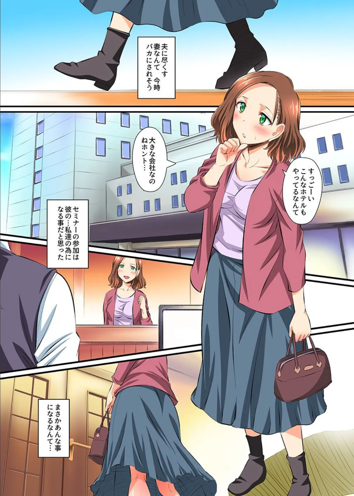 群がる女どもを食い放題！部下の妻、彼氏持ち女子、女教師、ビッチ姉 7ページ