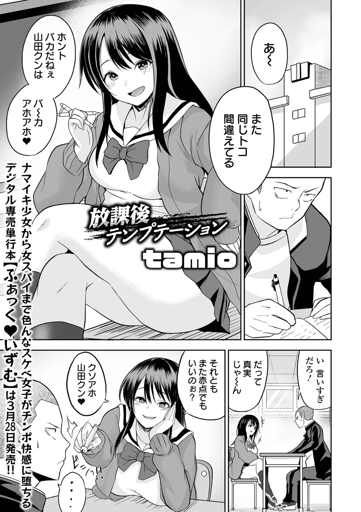 COMICオルガ vol.82 15ページ