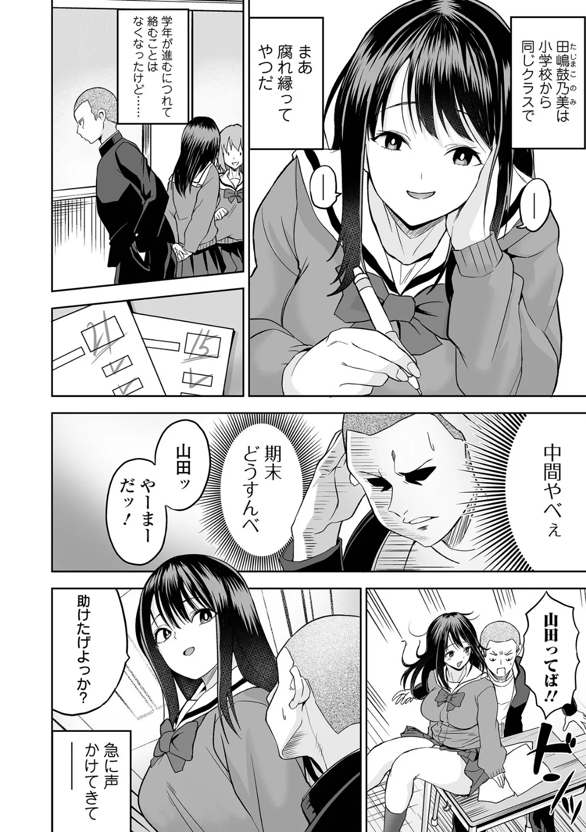 COMICオルガ vol.82 16ページ