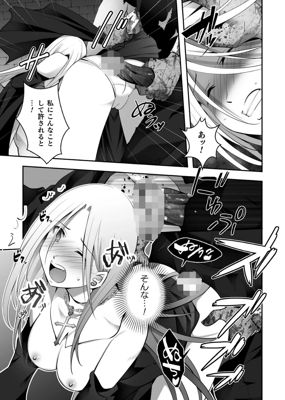 二次元コミックマガジン レズカップルチン堕ち! あんなに愛し合っていたのにオス竿ごときに敗けちゃいましたVol.2 13ページ