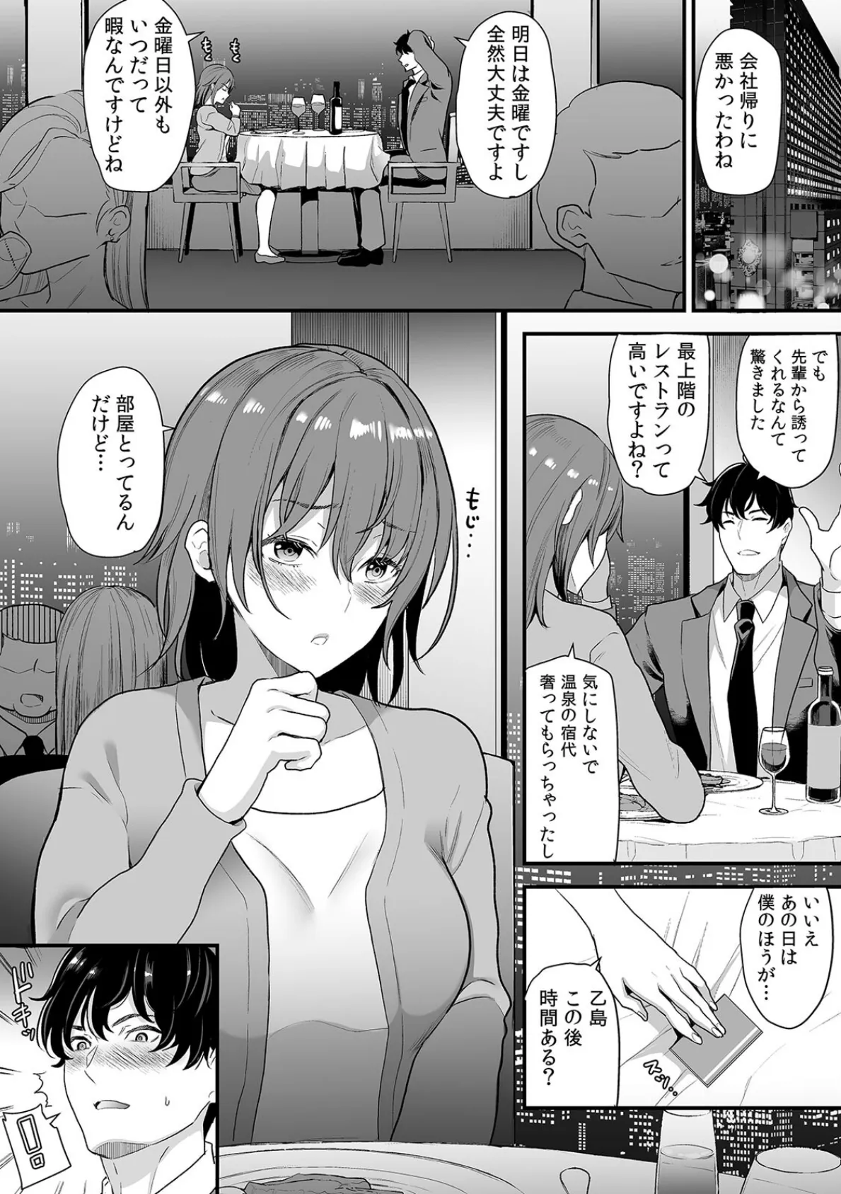 イラつく後輩との残業Hは制御不能!?〜肉体はむちムキMAXでした!〜【R版】(3) 3ページ