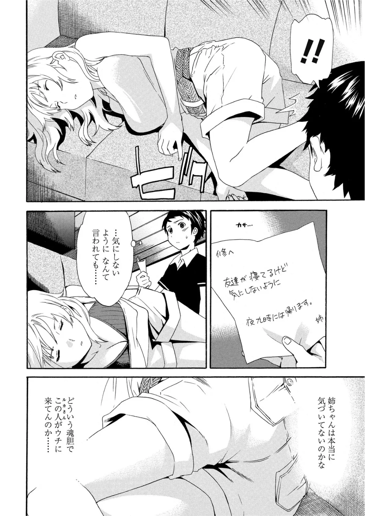 えくすぺくたぼ 2ページ