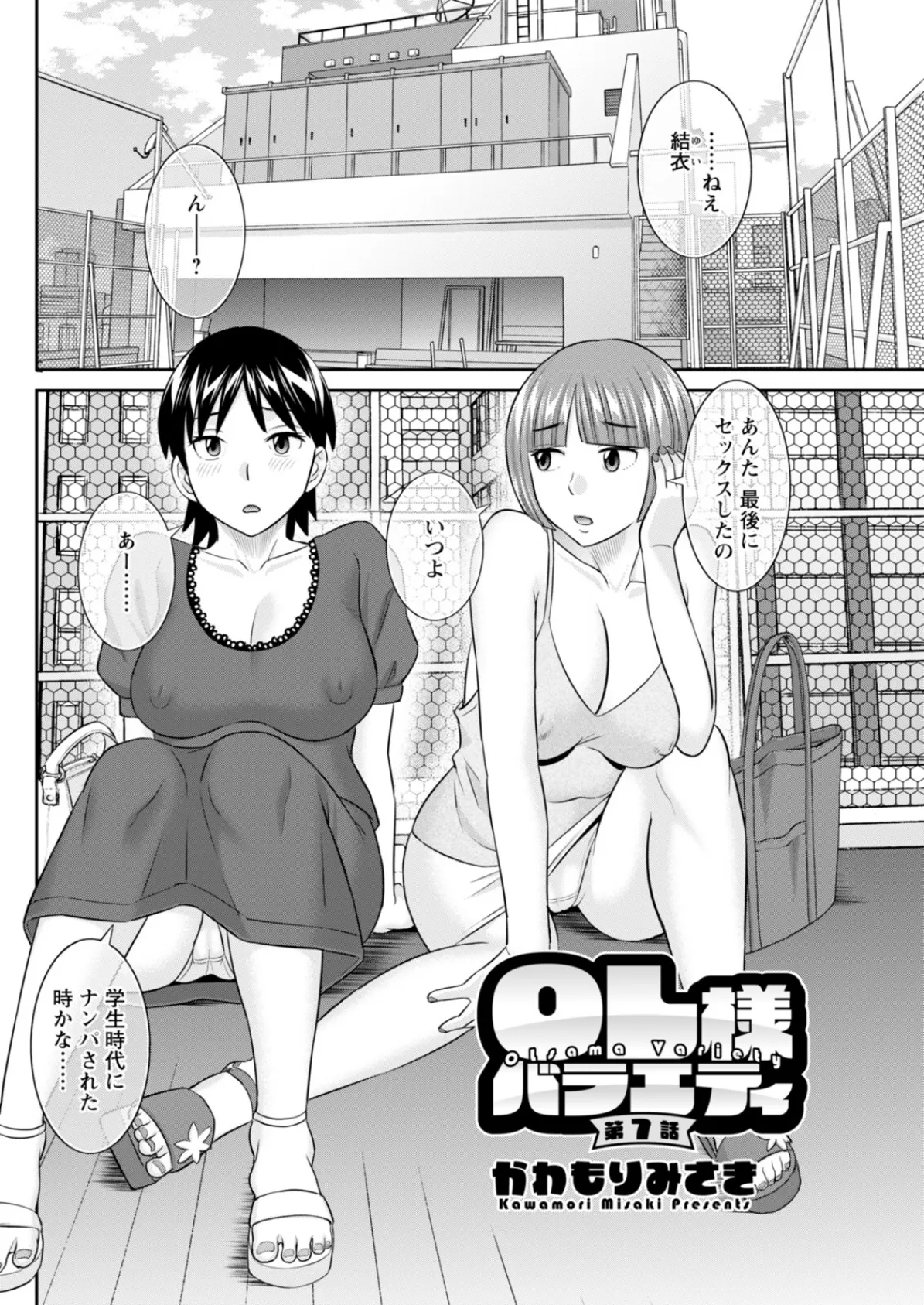 アクションピザッツ2026年2月号 18ページ