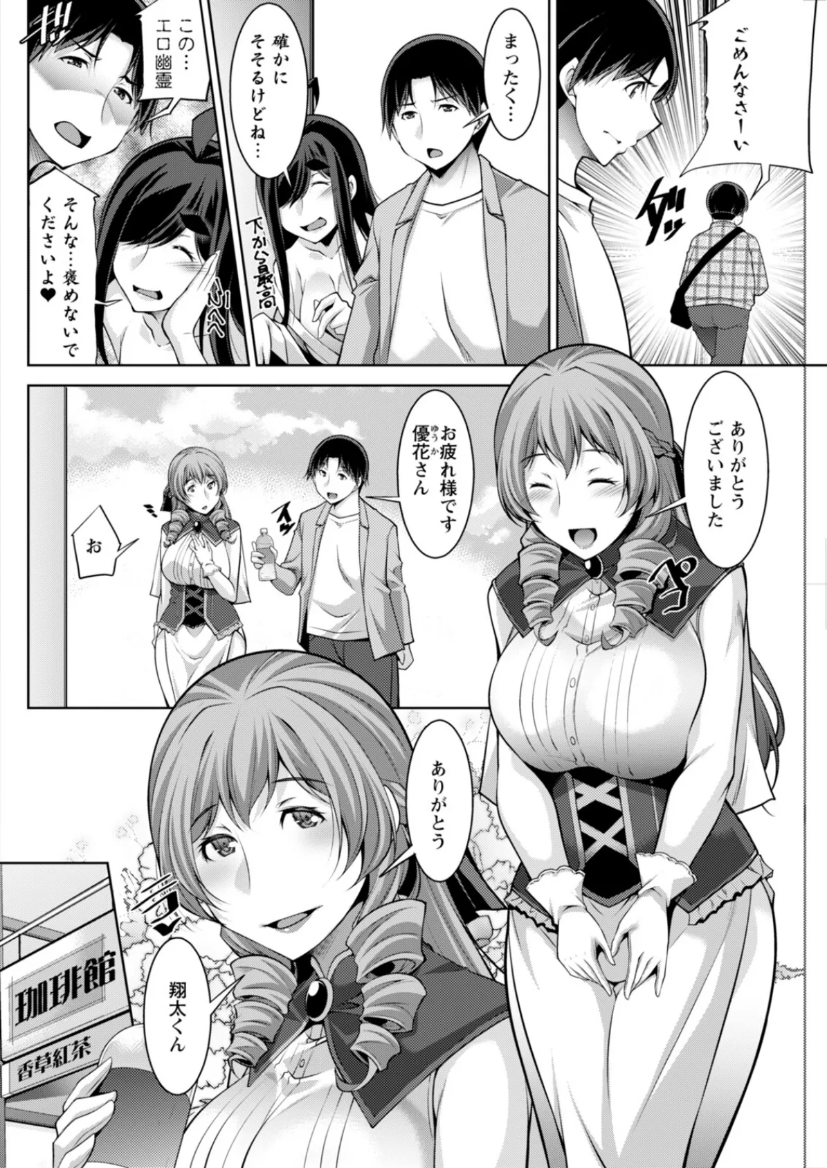 アクションピザッツ2026年2月号 20ページ