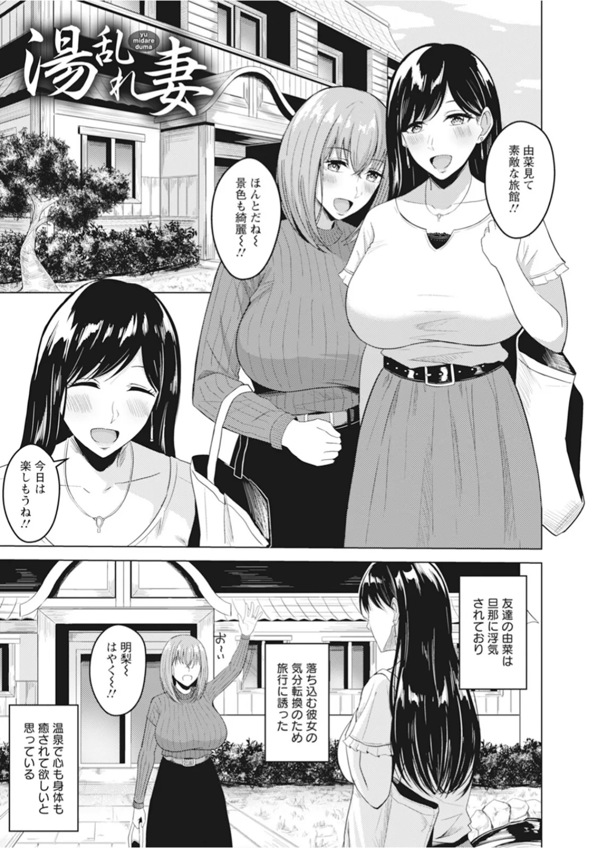 エンジェルクラブMEGA Vol.126 18ページ