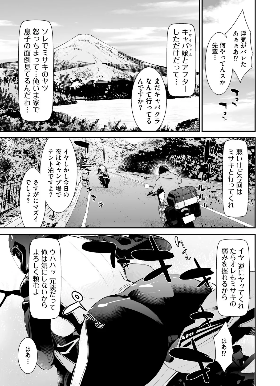 うわキャン UWAKICAMP 旦那が相手にしてくれないので2人目は後輩に種付けさせます【FANZA特典付】 9ページ