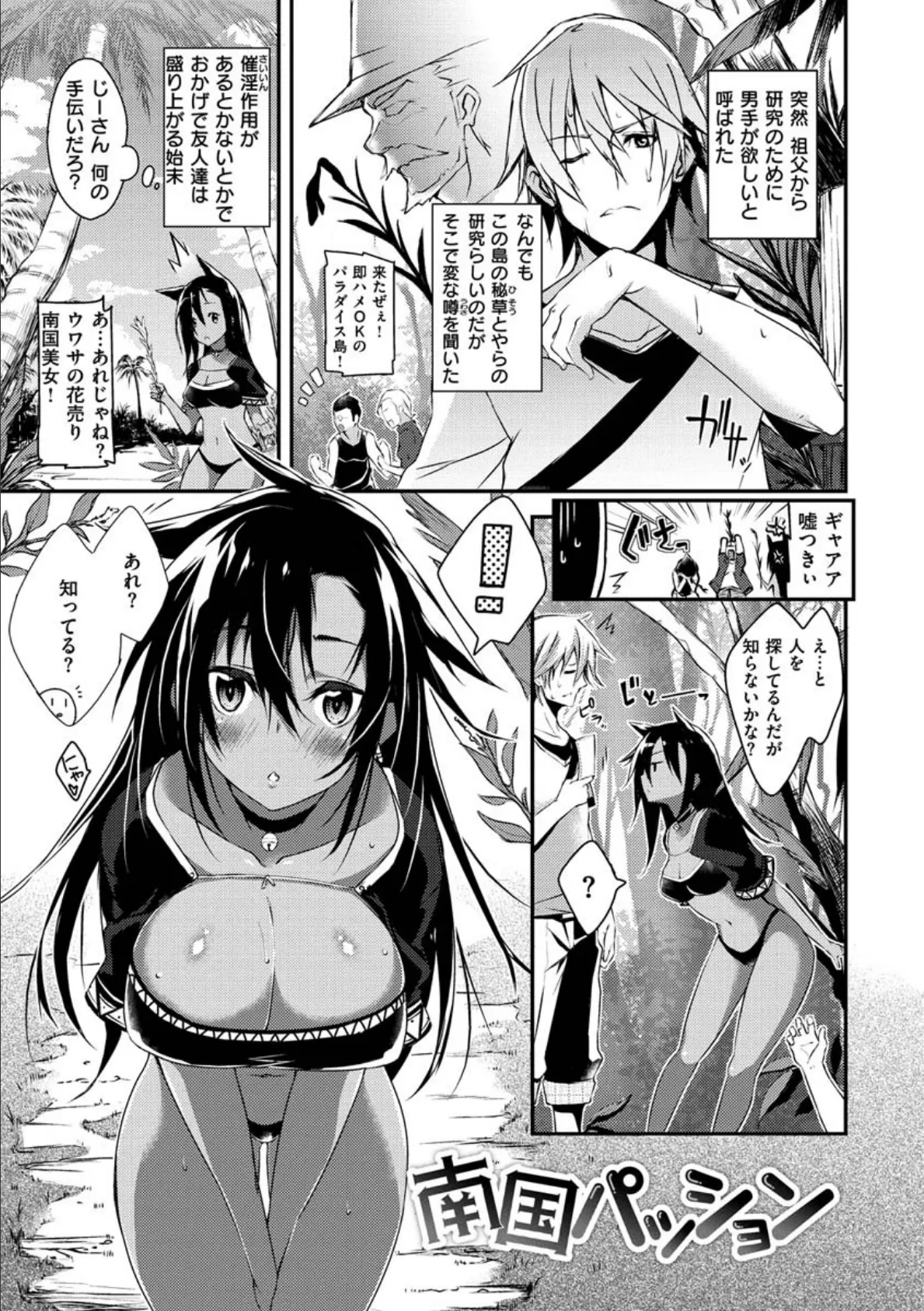 パコちゅーらいふ 23ページ