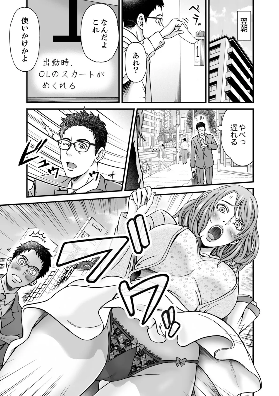 この予定:全部ヤる（1） 3ページ