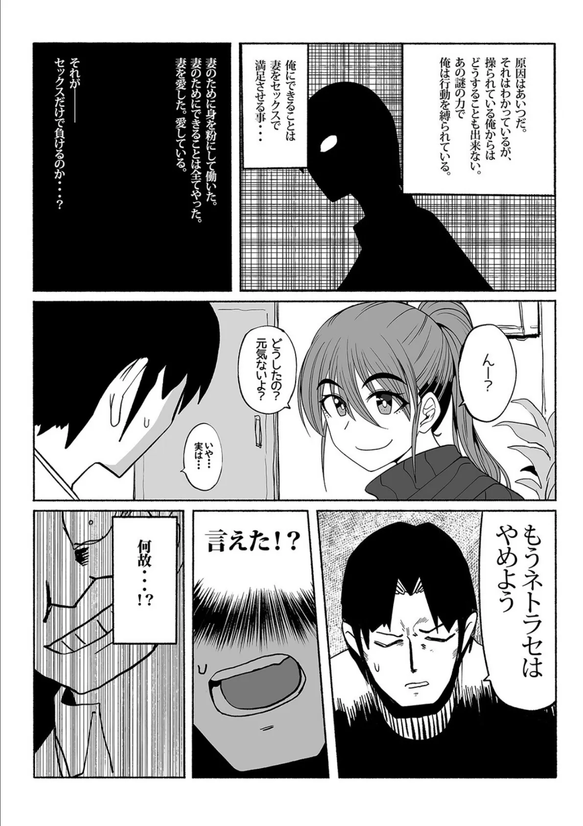 支配する言葉(8) 6ページ