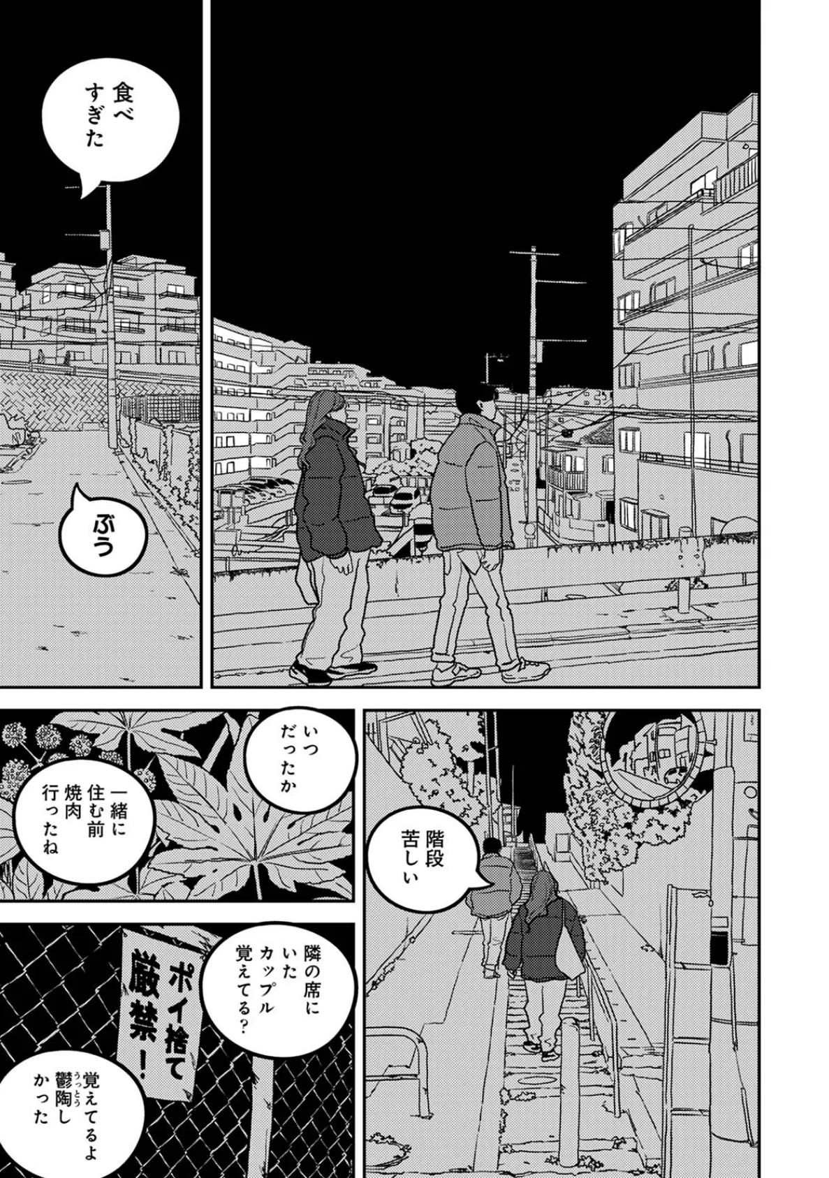 付き合って5年目のぼくらの性活 第13集【合本版】 13ページ