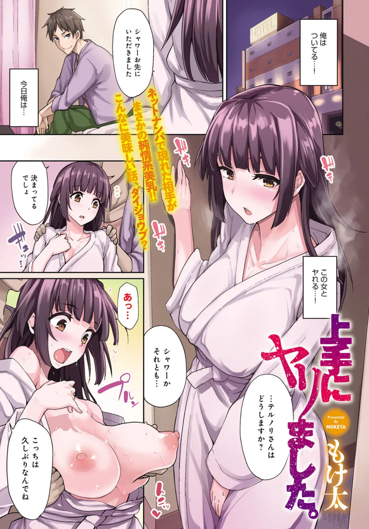 【2周年記念!特大号】comicアンスリウム Vol.25 6ページ