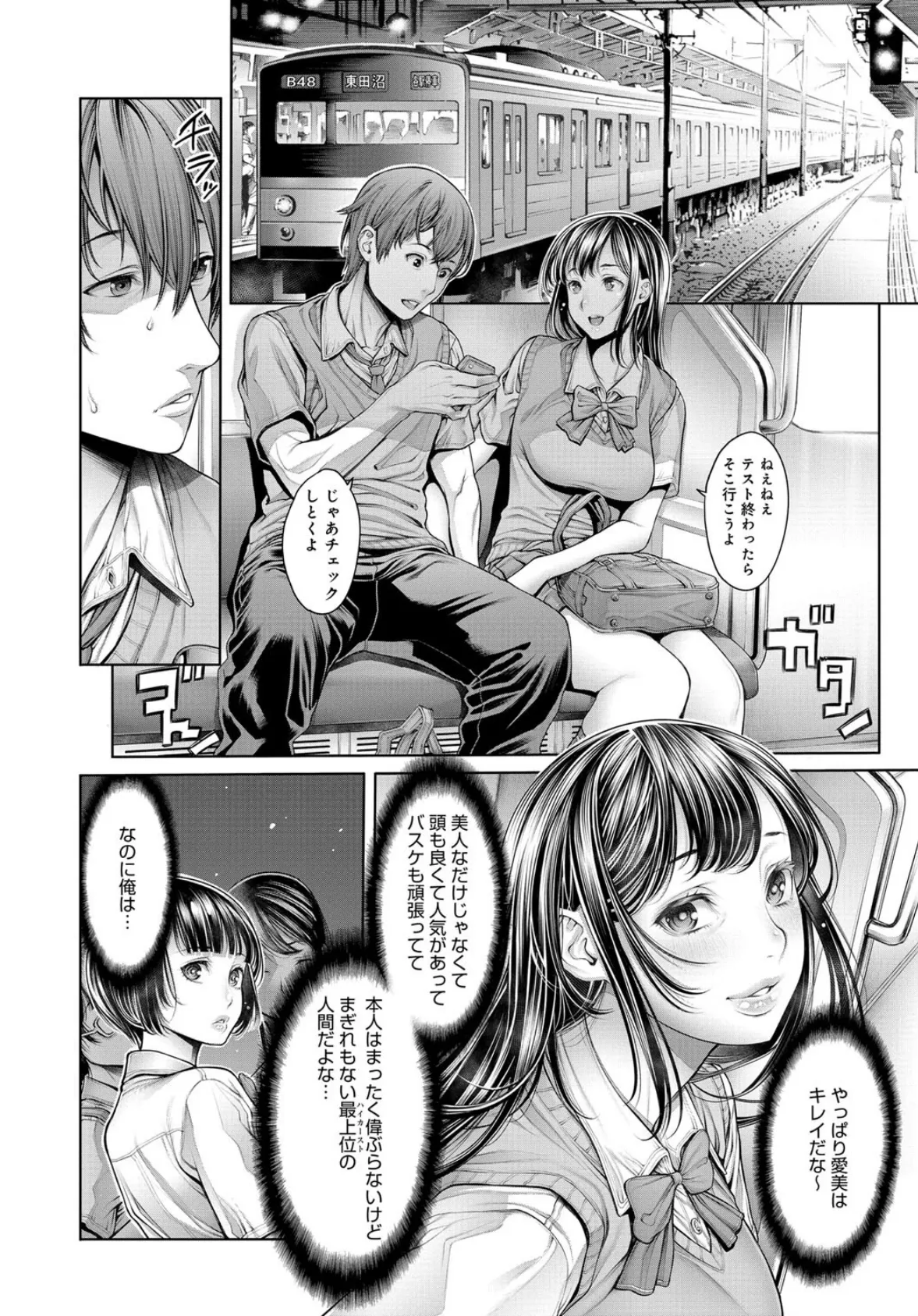 comicアンスリウム Vol.29 5ページ