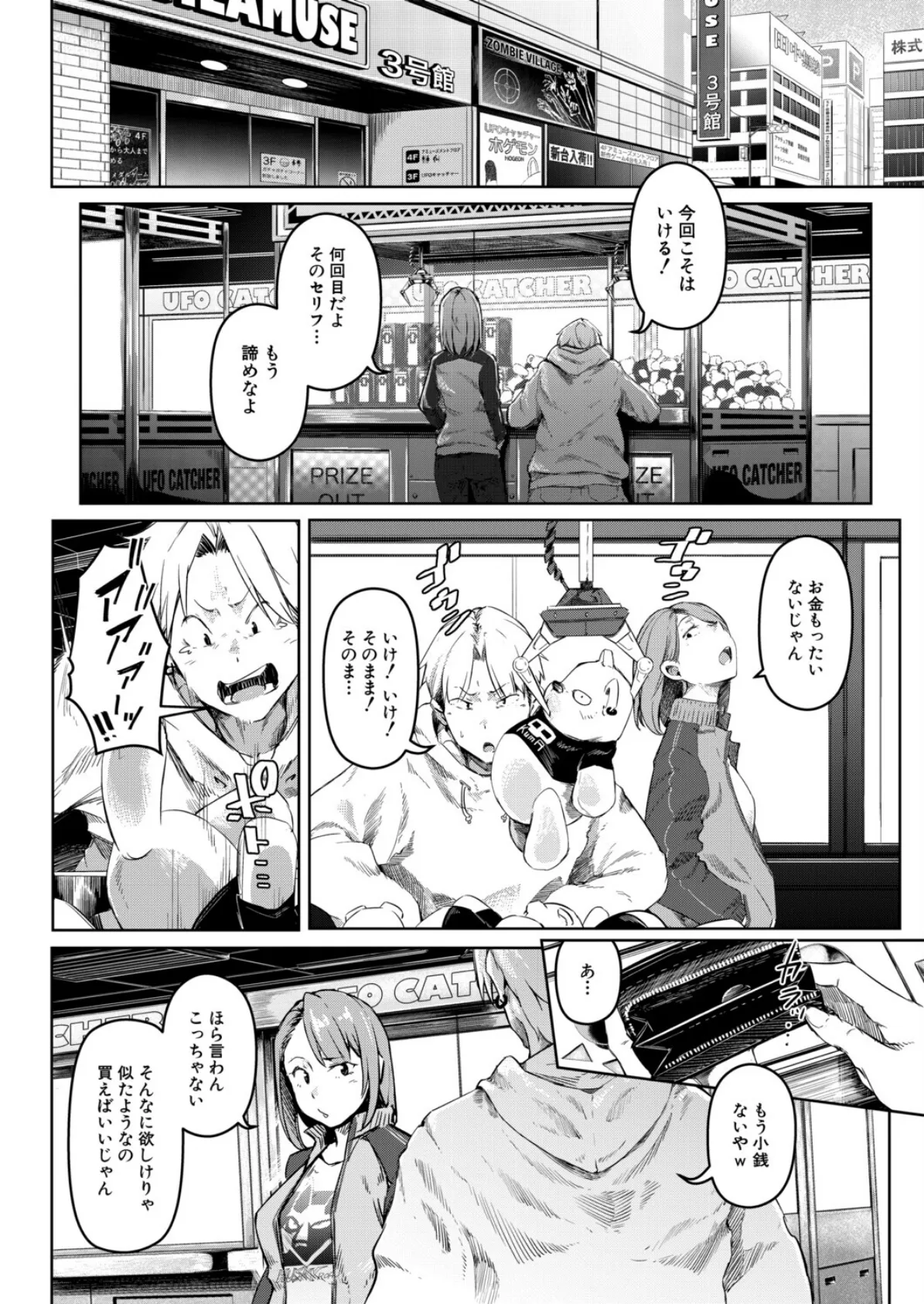 僕らのTSF物語〜最終話 ◎の未来〜 (ポリウレたん) 6ページ