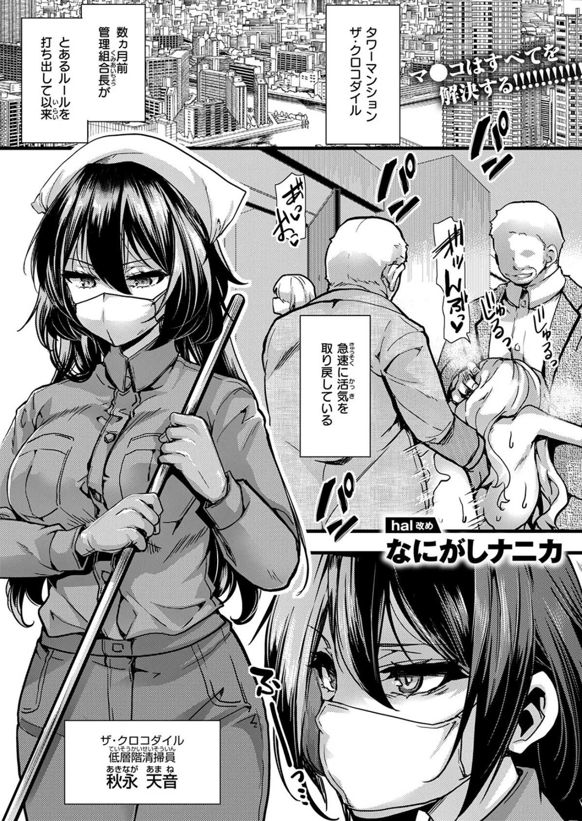 COMIC ゼロス ＃130 11ページ