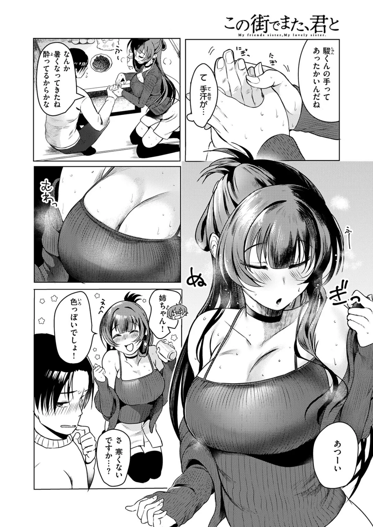 COMIC ゼロス ＃130 22ページ