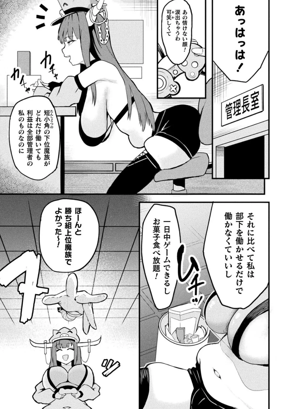 別冊コミックアンリアル 人間牧場編 デジタル版Vol.12 11ページ