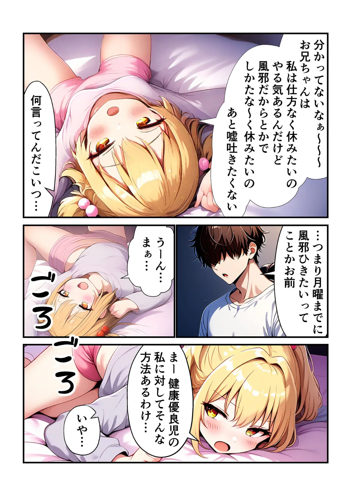 海代悠帆の露出災難(総集編) モザイク版 9ページ