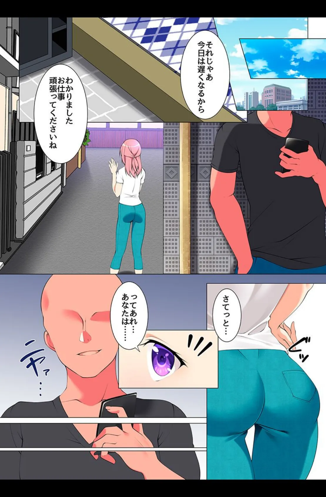 人妻を寝取って堕とす〜快楽に身を堕とす妻たち〜 11ページ