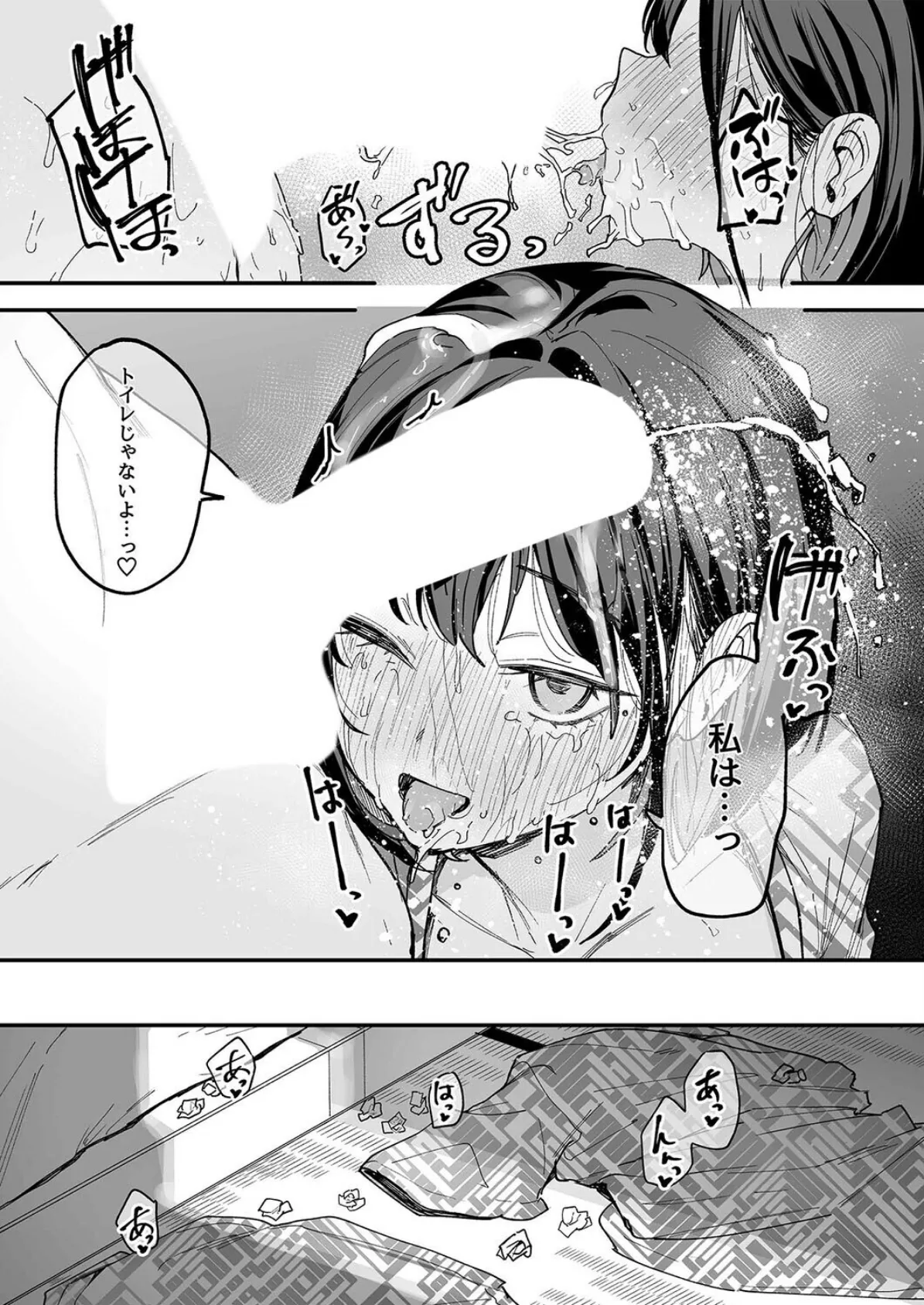 巨乳の友達と付き合うまでの話（13） 4ページ