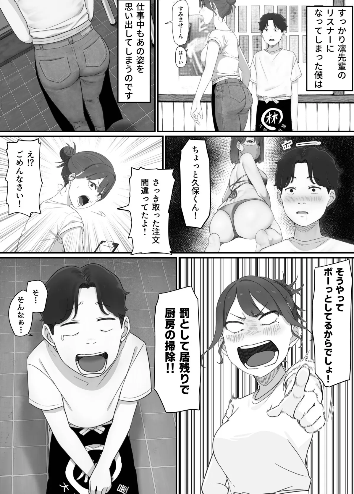 変態はあんたもだろーが!(1)【18禁】 5ページ