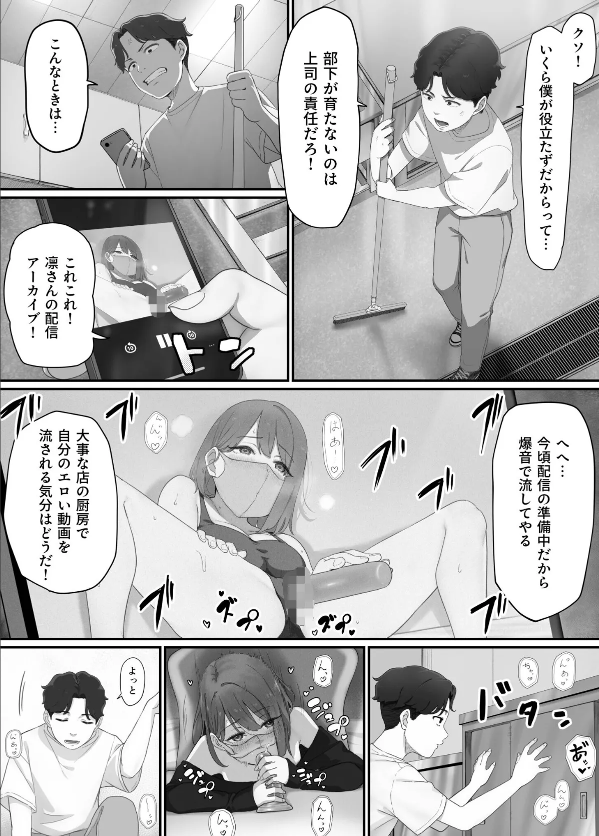 変態はあんたもだろーが!(1)【18禁】 6ページ