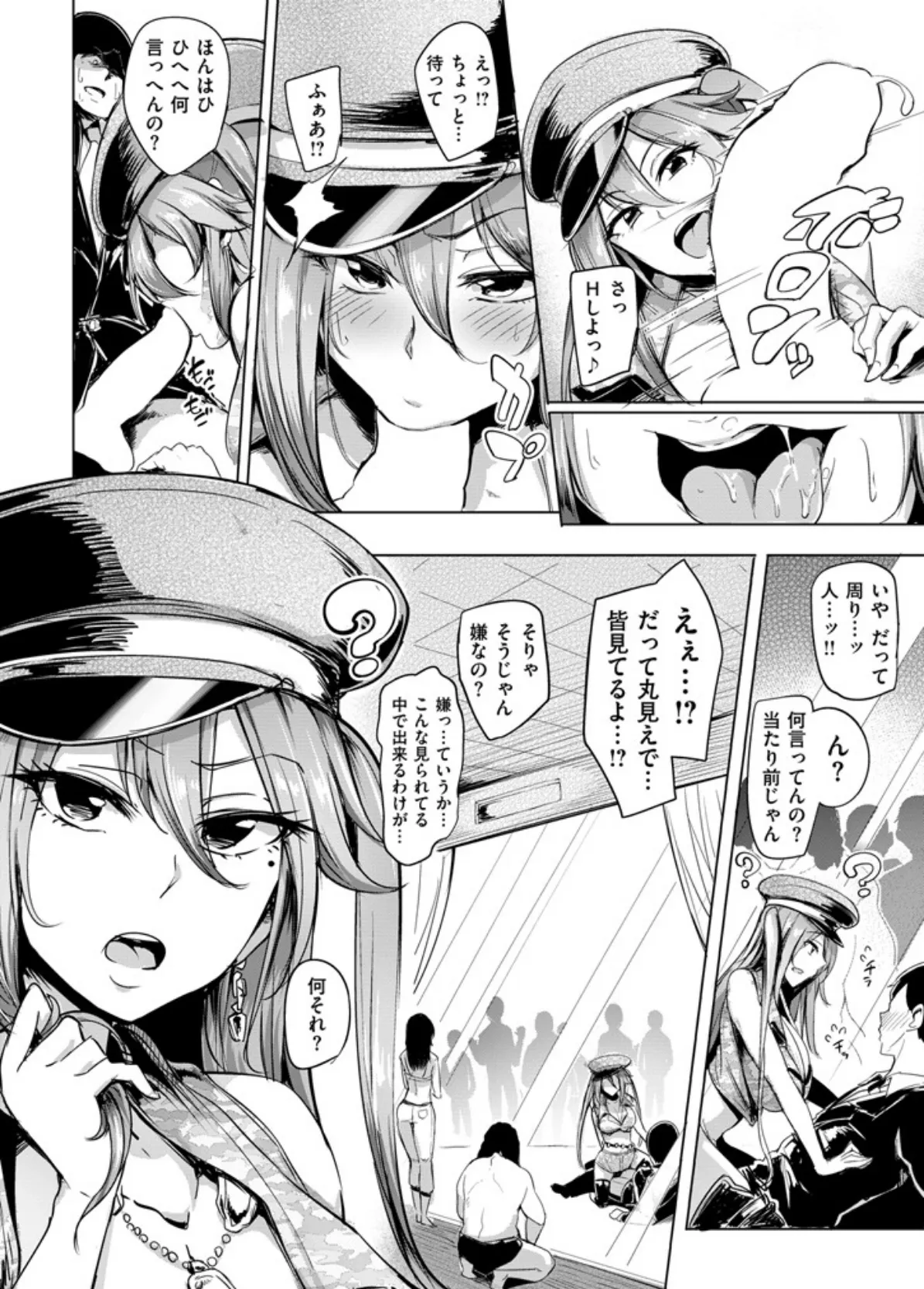 COMIC失楽天 2015年11月号 5ページ