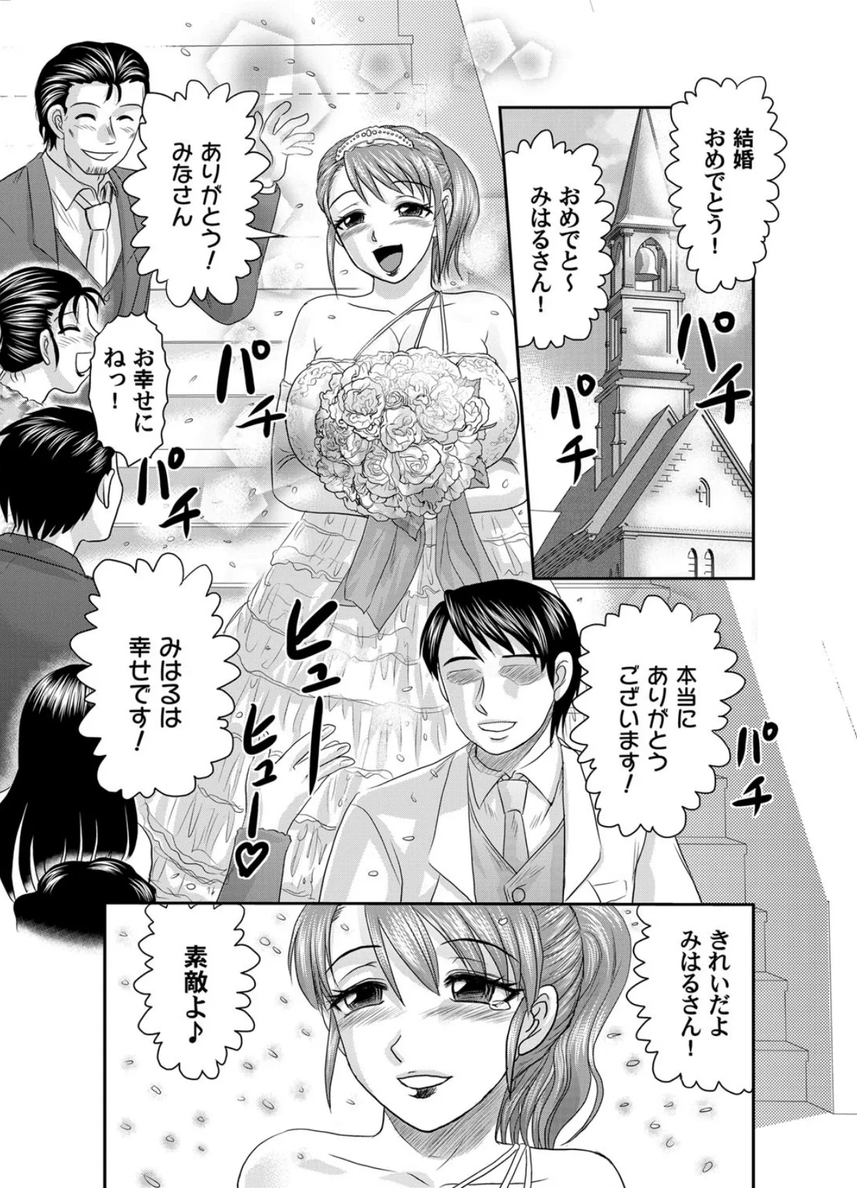 コミックマグナム Vol.14 9ページ