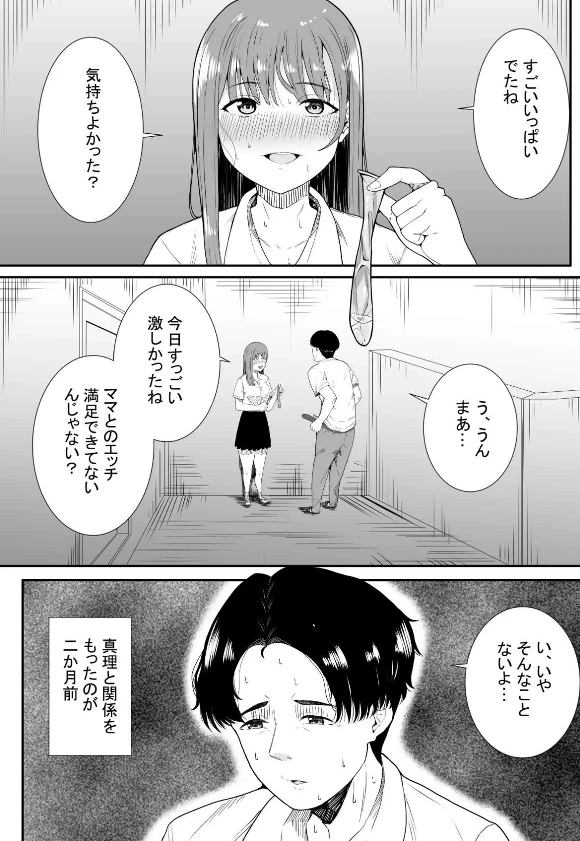 【18禁】放課後、交わる甘いヒミツ 〜禁断に溺れる少女たち〜【特装版】 12ページ