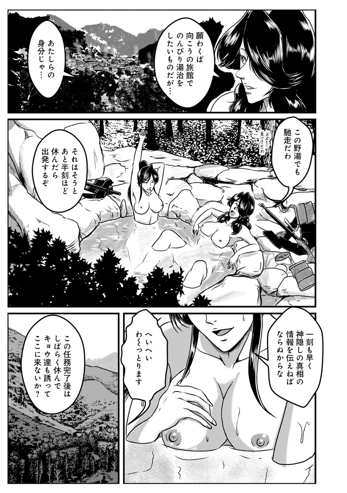 WEB版コミック激ヤバ!202 41ページ