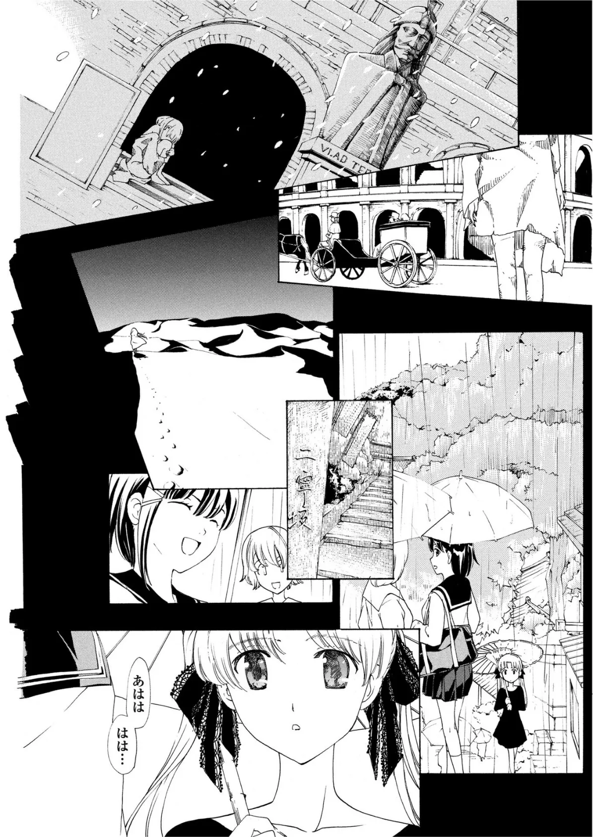 少女ヴァンパイア。【第8夜】 5ページ