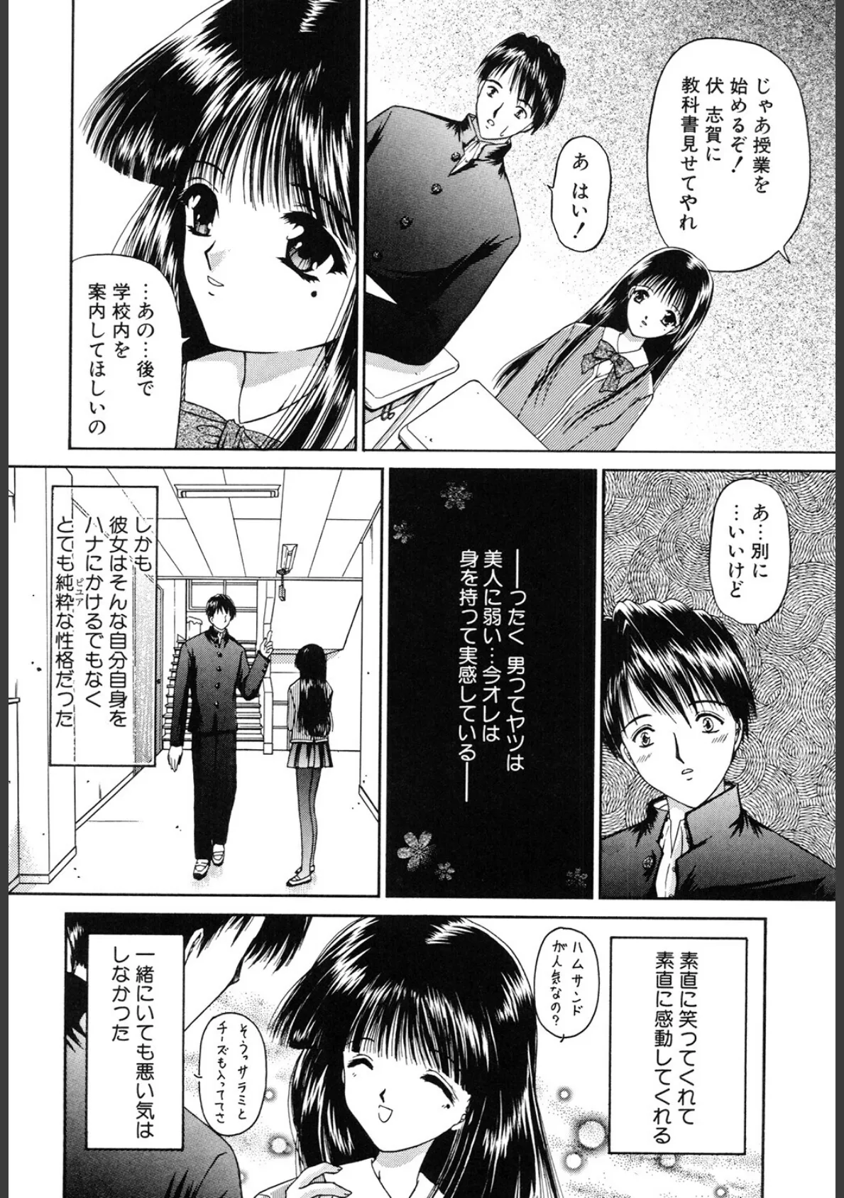 赫い涙 10ページ