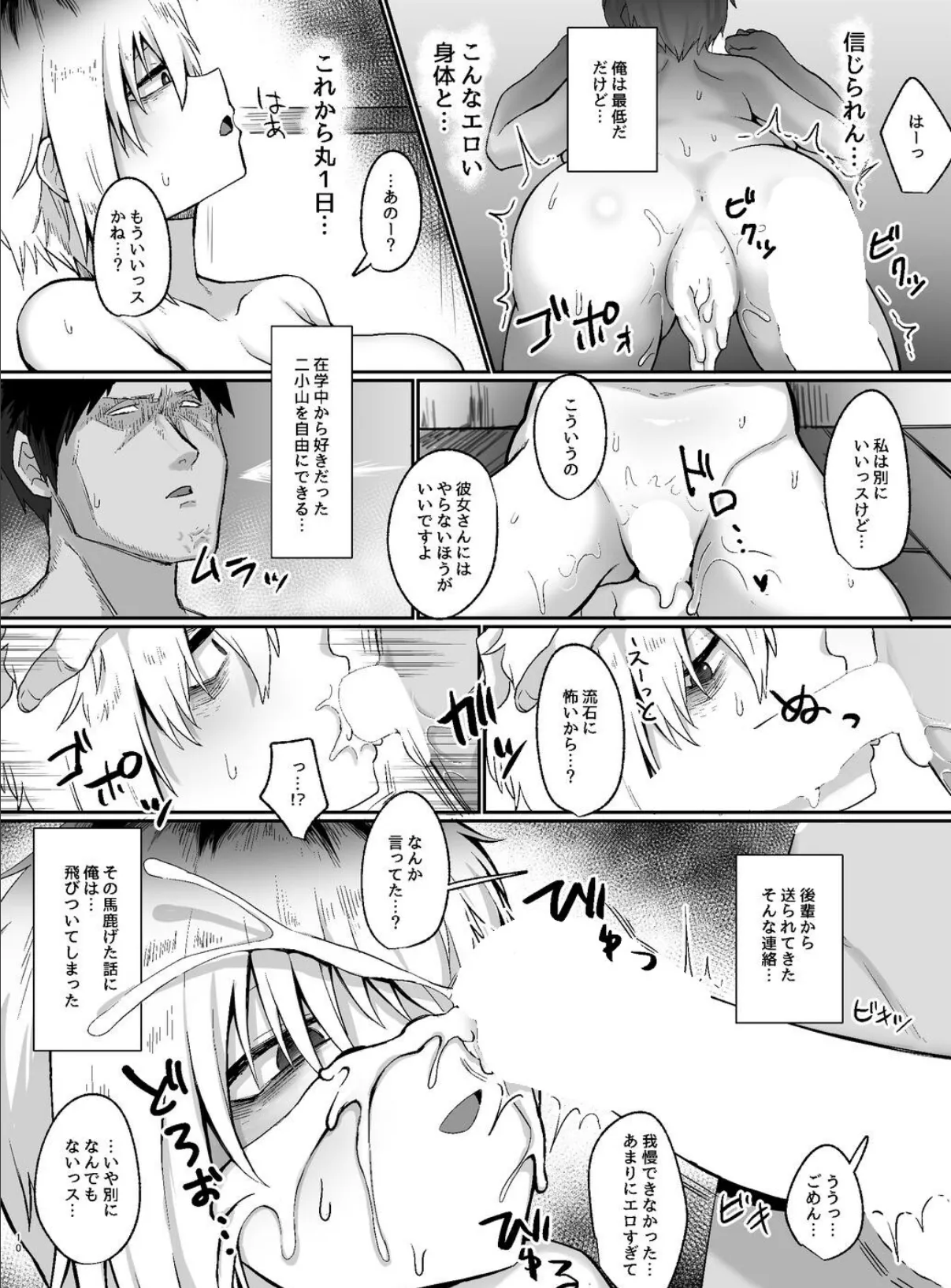 二小山さんは貸出し中です。 1 社会人の先輩と…◇催●イチャラブH編 9ページ