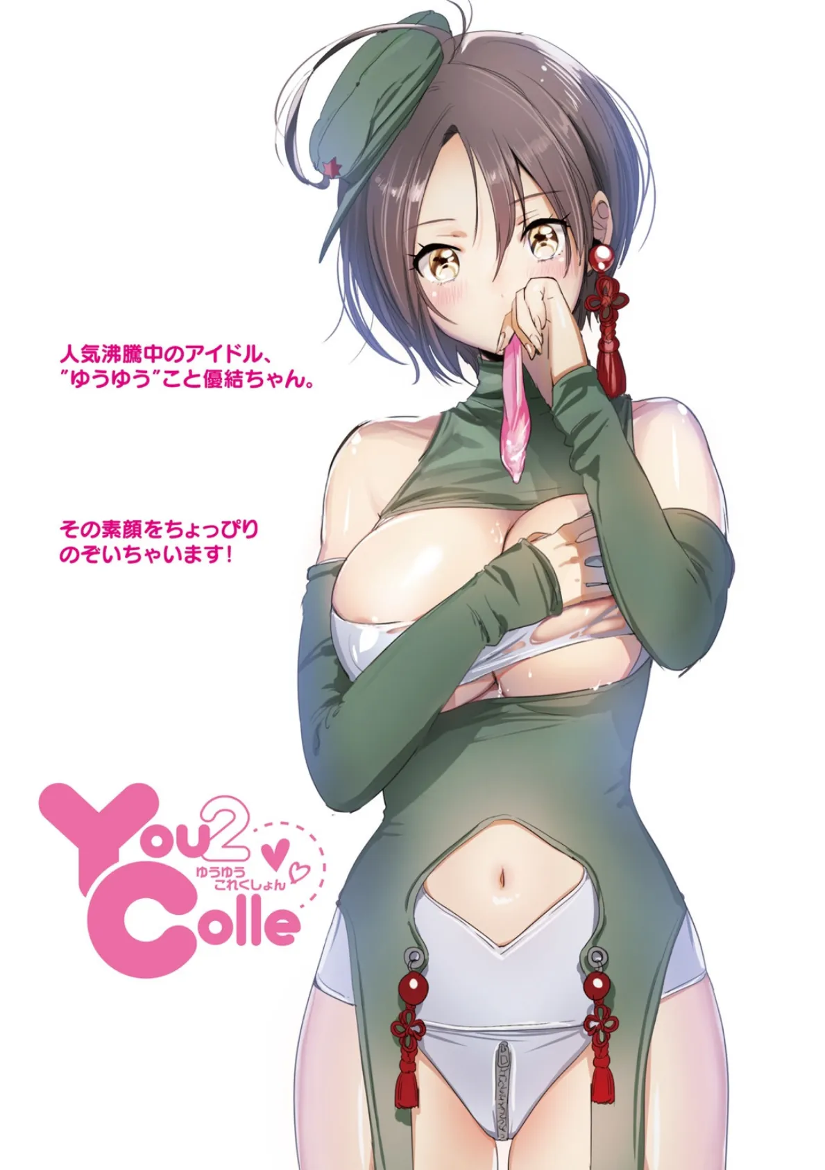 ラブ すぎ!?【デジタル特装版】 12ページ