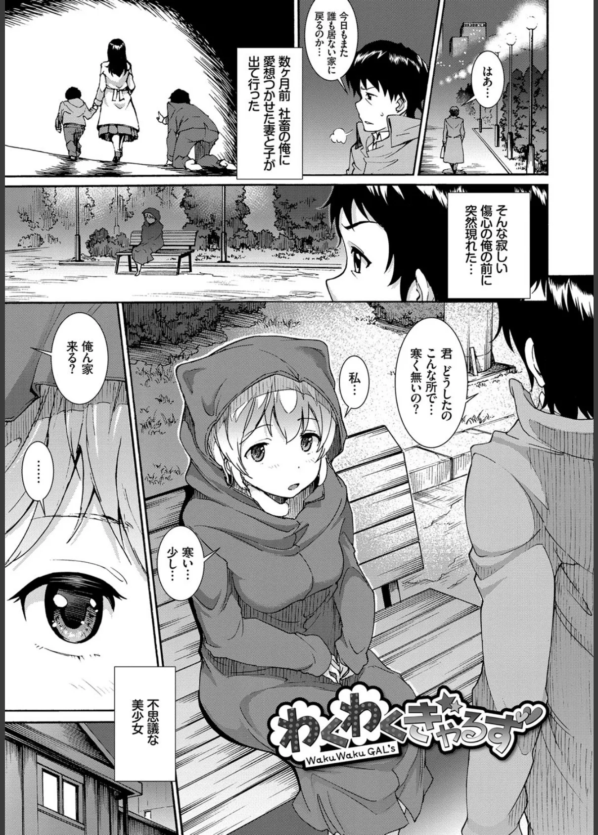 発情ぱんでみっく! 【FANZA限定】【デジタル特装版】 2ページ